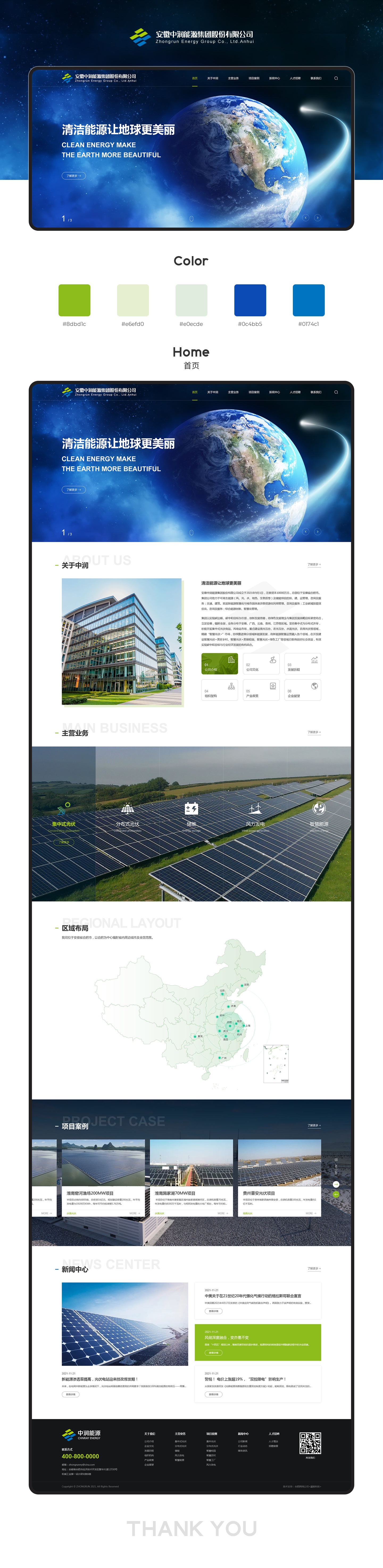 中潤.JPG