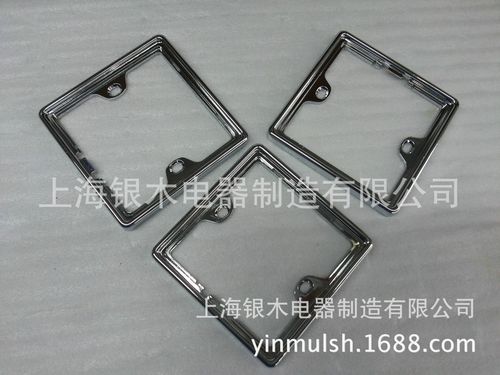 上海厂家专业电镀加工锌合金 抛光电镀铬 插座开关外框电镀铬
